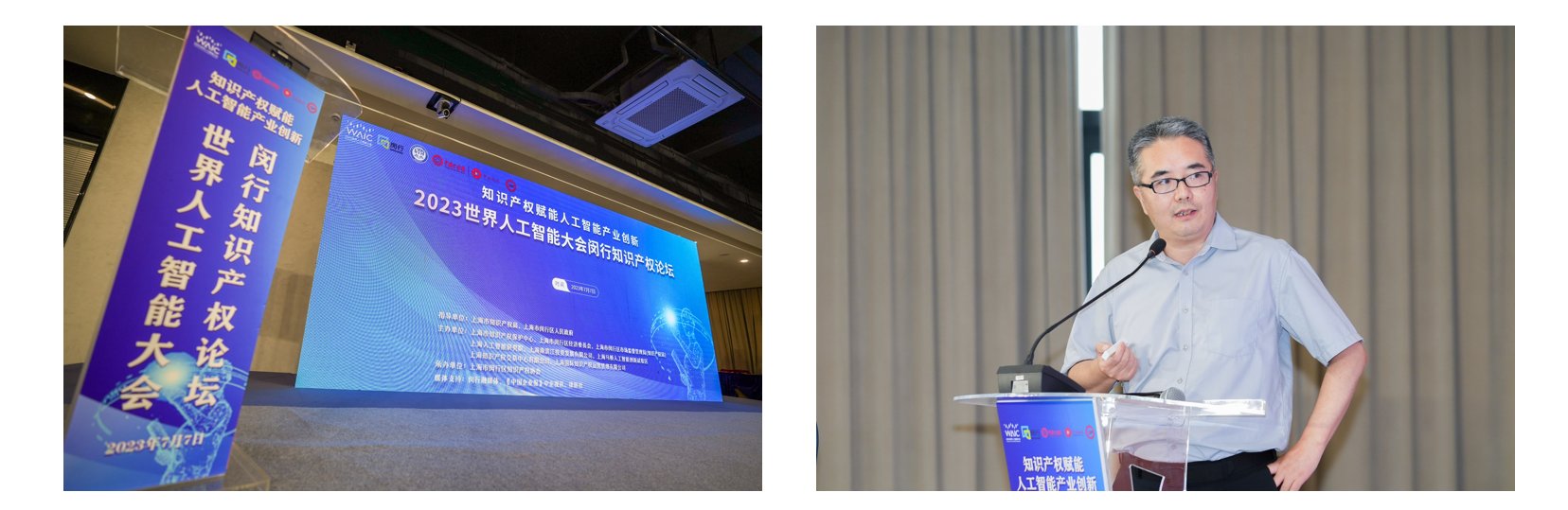 WAIC 2023|生成未來，颯智智能驅(qū)動“AI+智造”(圖3)