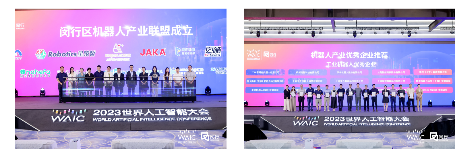 WAIC 2023|生成未來，颯智智能驅(qū)動“AI+智造”(圖2)