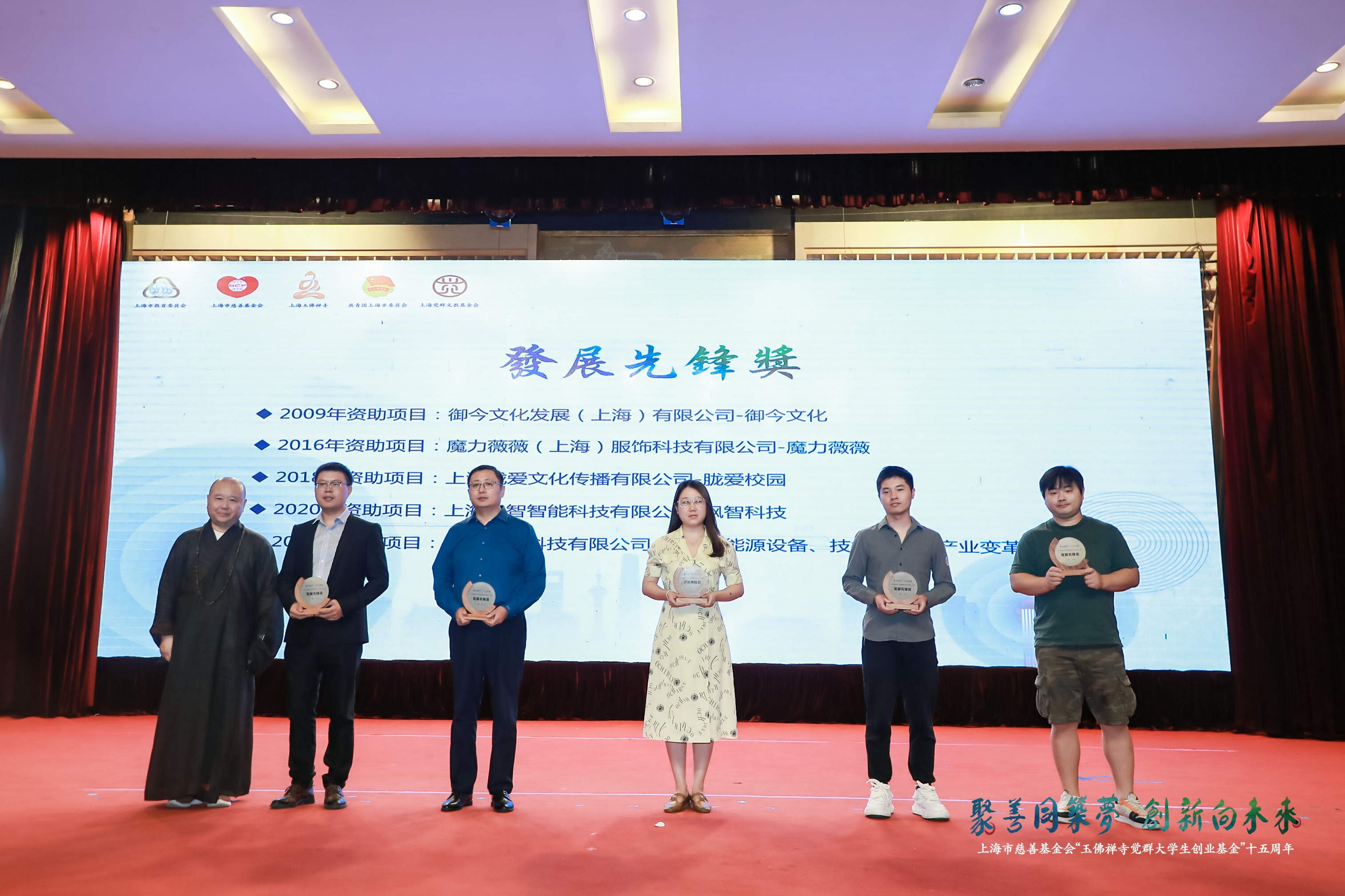 覺群基金十五周年創(chuàng)業(yè)嘉年華，颯智智能被授予“發(fā)展先鋒”獎(jiǎng)(圖2)