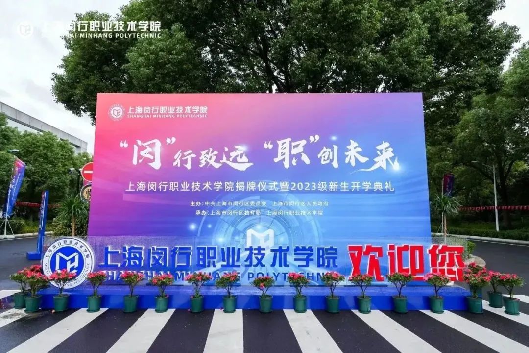 颯智智能與閔職院進行戰(zhàn)略合作簽約并聘任為首批校外導(dǎo)師(圖1)