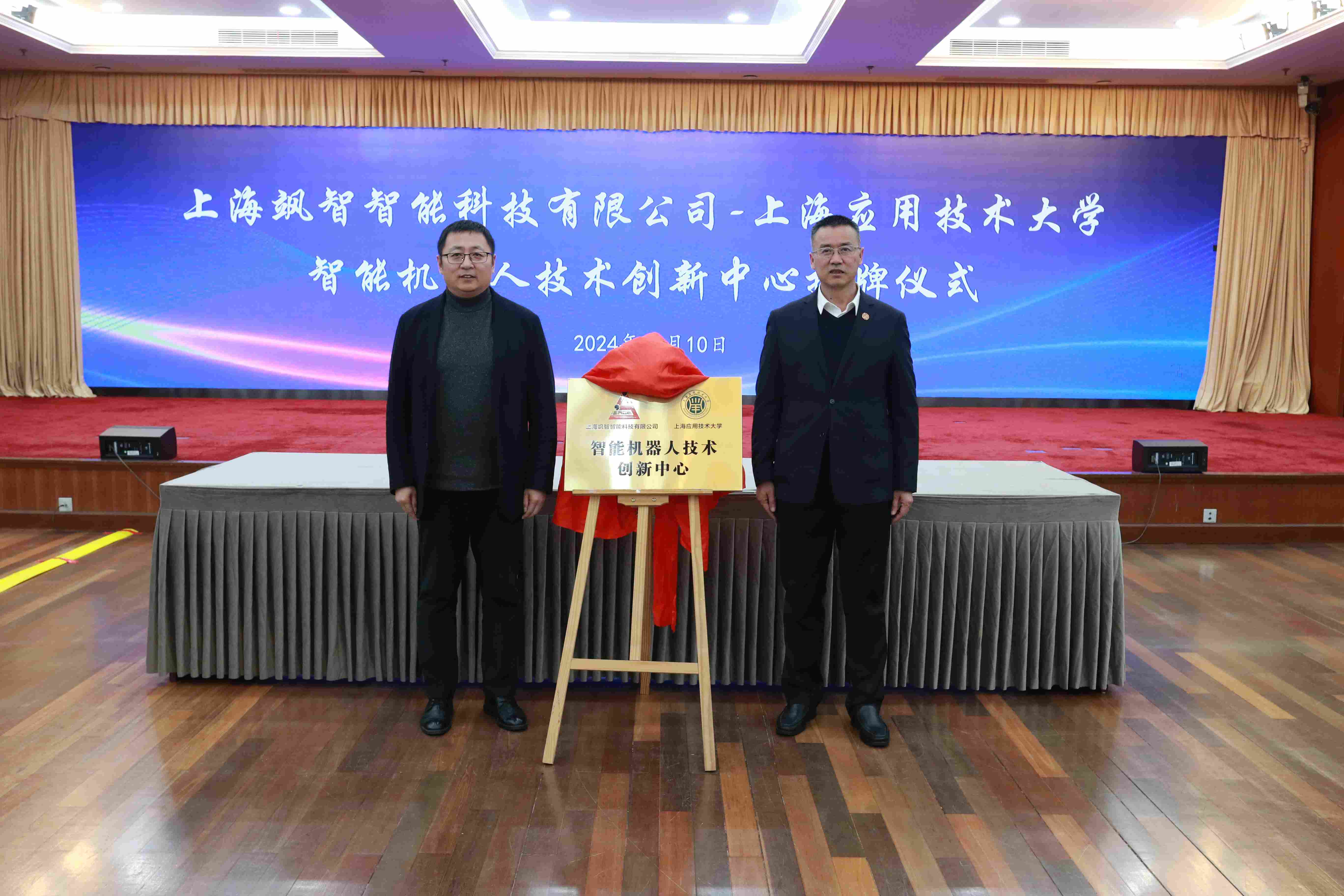 校企合作再+1！颯智智能與上海應(yīng)用技術(shù)大學(xué)共建「智能機(jī)器人技術(shù)創(chuàng)新中心」(圖2)
