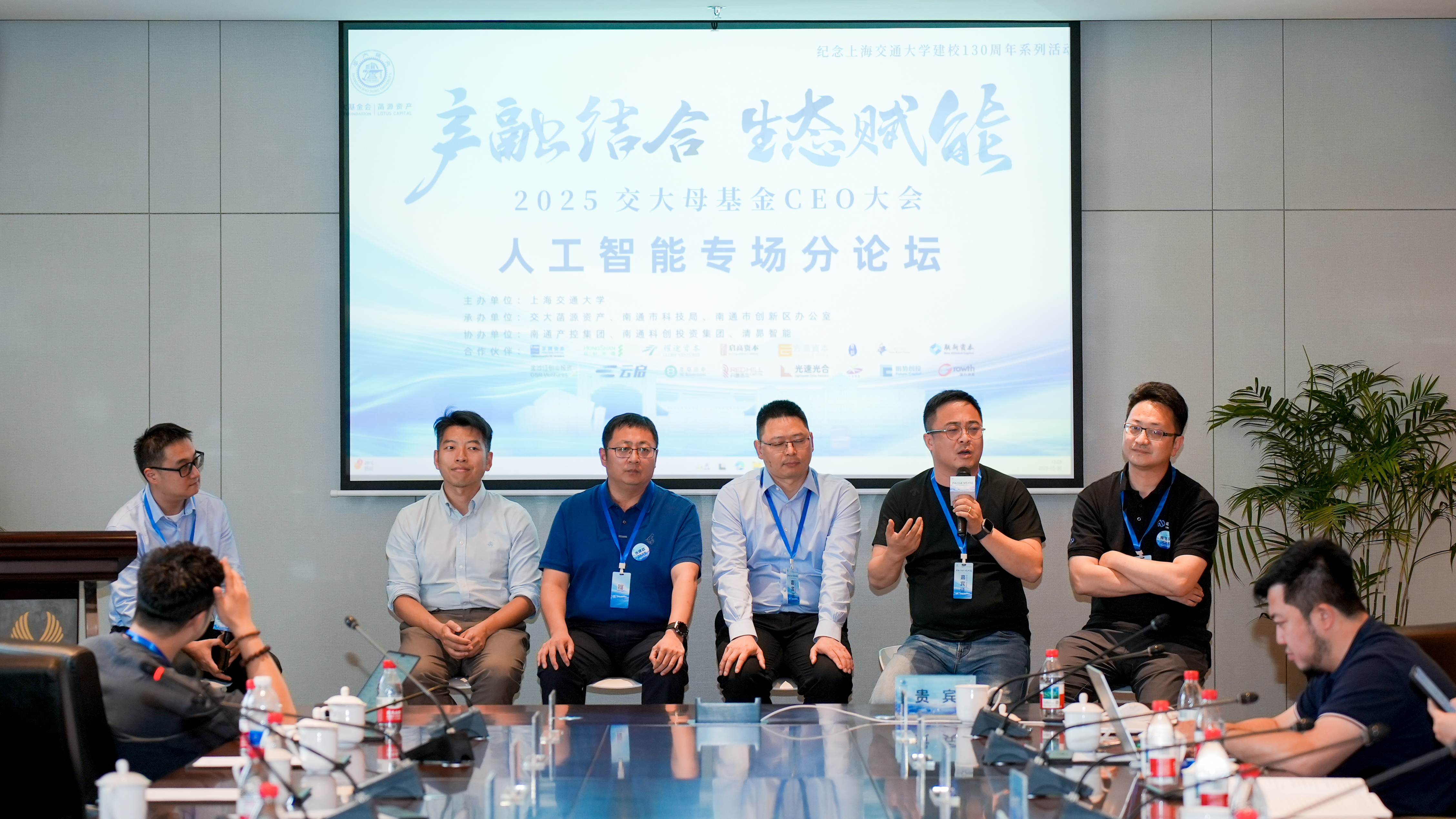 颯智智能榮膺“2025交大母基金卓越成長(zhǎng)獎(jiǎng)”(圖2)